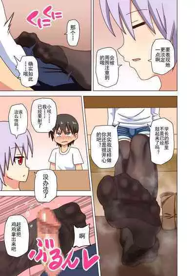 Mitari no Sono Ep. 93- | 魅足之园 （93话起）更新到163话