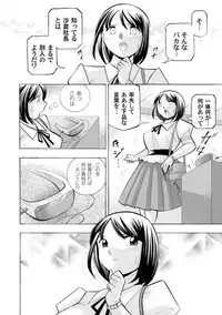[Chuuka Naruto] Bijin Shachou Yuki ~Mitsuyaku no Nikusettai~ Ch. 1-10