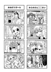 [Gachonjirou] Nonki BOY Ch. 1-41