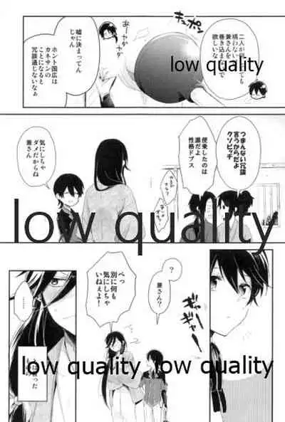 そういう始まりも悪くねぇ
