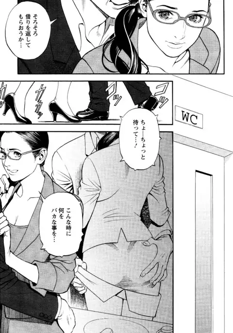 In Y Akajuutan Ch. 1-9