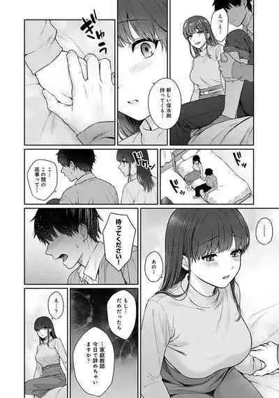 Sensei to Boku Ch. 1-14