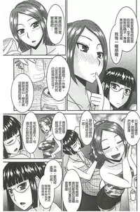 [Hatakeyama Tohya] Jutai Reido [Chinese]