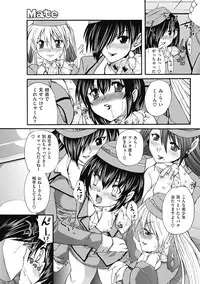 COMIC Mate 2012-06 Vol. 192 [Digital]