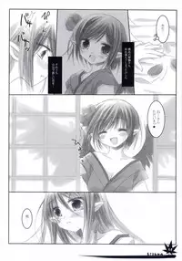 [Chronolog] - Kizuna