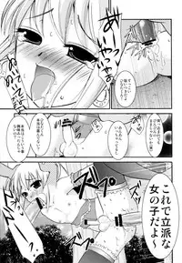 [chocolate Lv.5 (dynamite moca)] Interview With Mahou Shoujokei Shounen Soushuuhen
