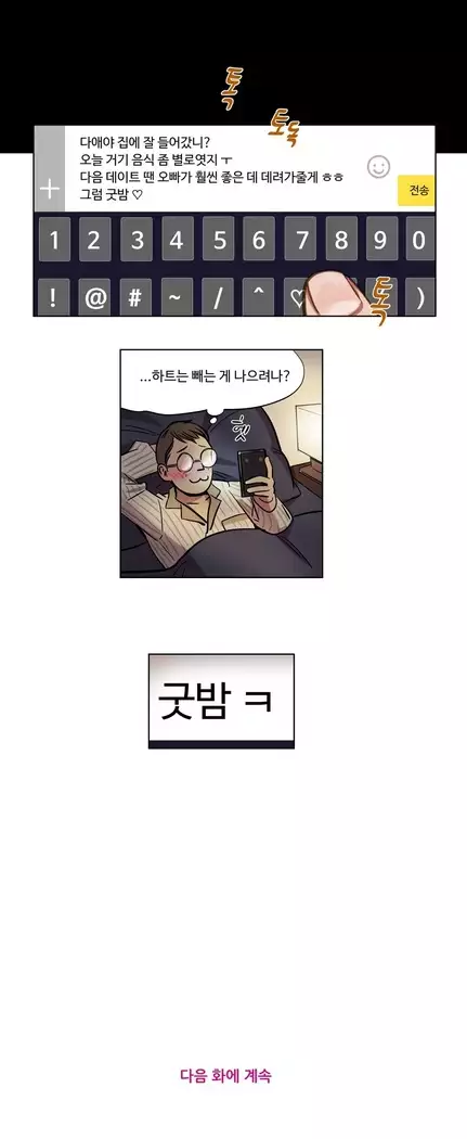 Atonement Camp Ch.0-28