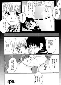 [Shizuki Shuuya] Inraku no Joketsu
