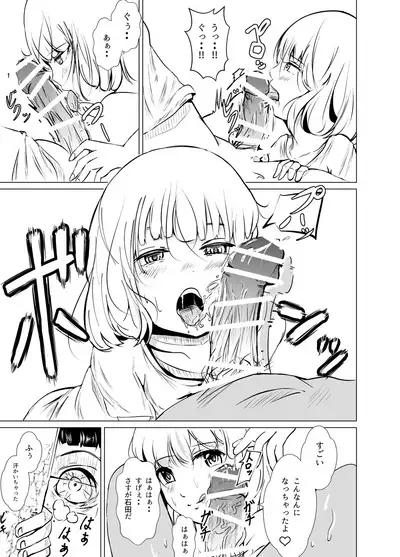 Houkago no Himitsu