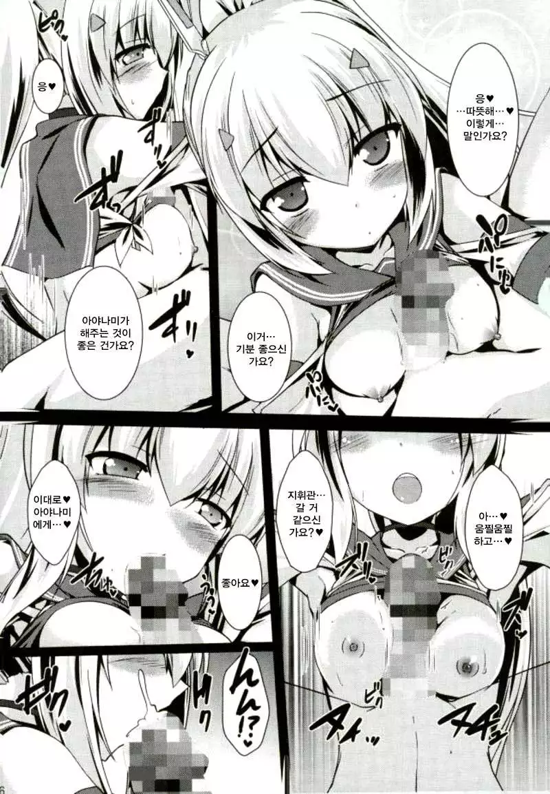 Amaetai no... desu