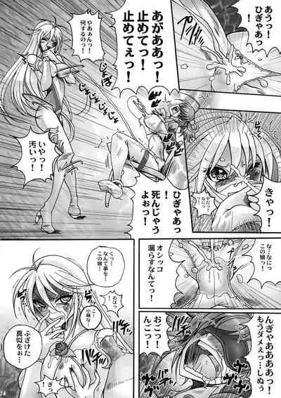 (C87) [Yamazakura (Iguchi Takajin)] Saigo no Bansan (Tokimeki Memorial)