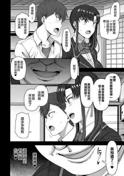 Saimin Seishidou Soushuuhen 1