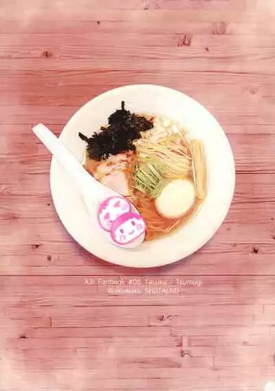 Bokura wa Otona ni Natte yuku