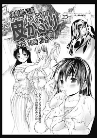 [Tenma Femio] Dorei Choukyoushi SLAVE BREAKER [Digital]
