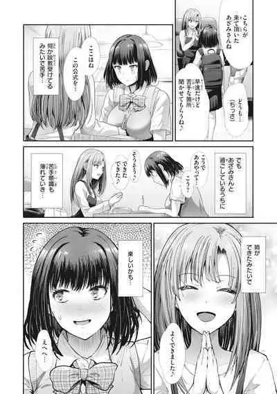 Manekare Asobare