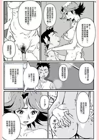 Yatsu ga Kaa-san ni Shita Koto...