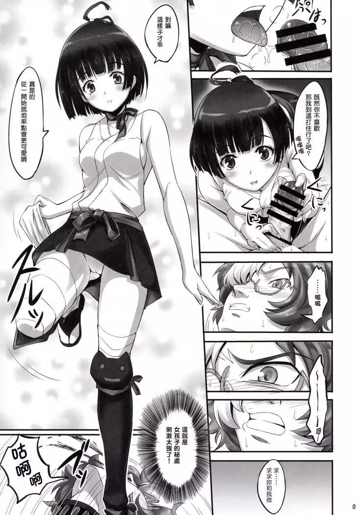 Mumei chan no fude oroshi