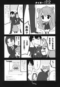 (C77) [Circle ED (ED)] AmiEro!! amichan no eroihon 2 (Toradora!)