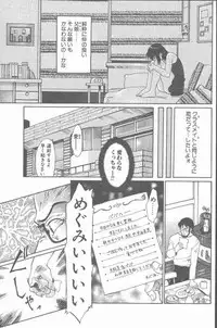 COMIC Penguin Club Sanzokuban 2001-08 [Incomplete]