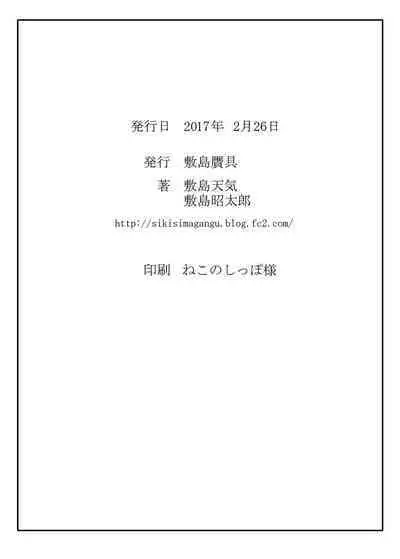 [Shikishima GunTool (Shikishima Tenki, Shikishima Shoutarou)] Mitsumi Tsuushin I (Reco Love) [Digital]