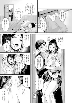 Musuko no Tameni Tannin to SEX… Jugyou Sankan de Ikasenaide!