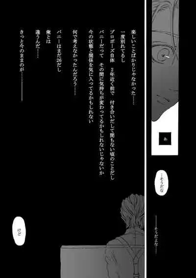 Hana to Kajitsu