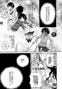 Karyou Gakuen Shotoubu Vol.7