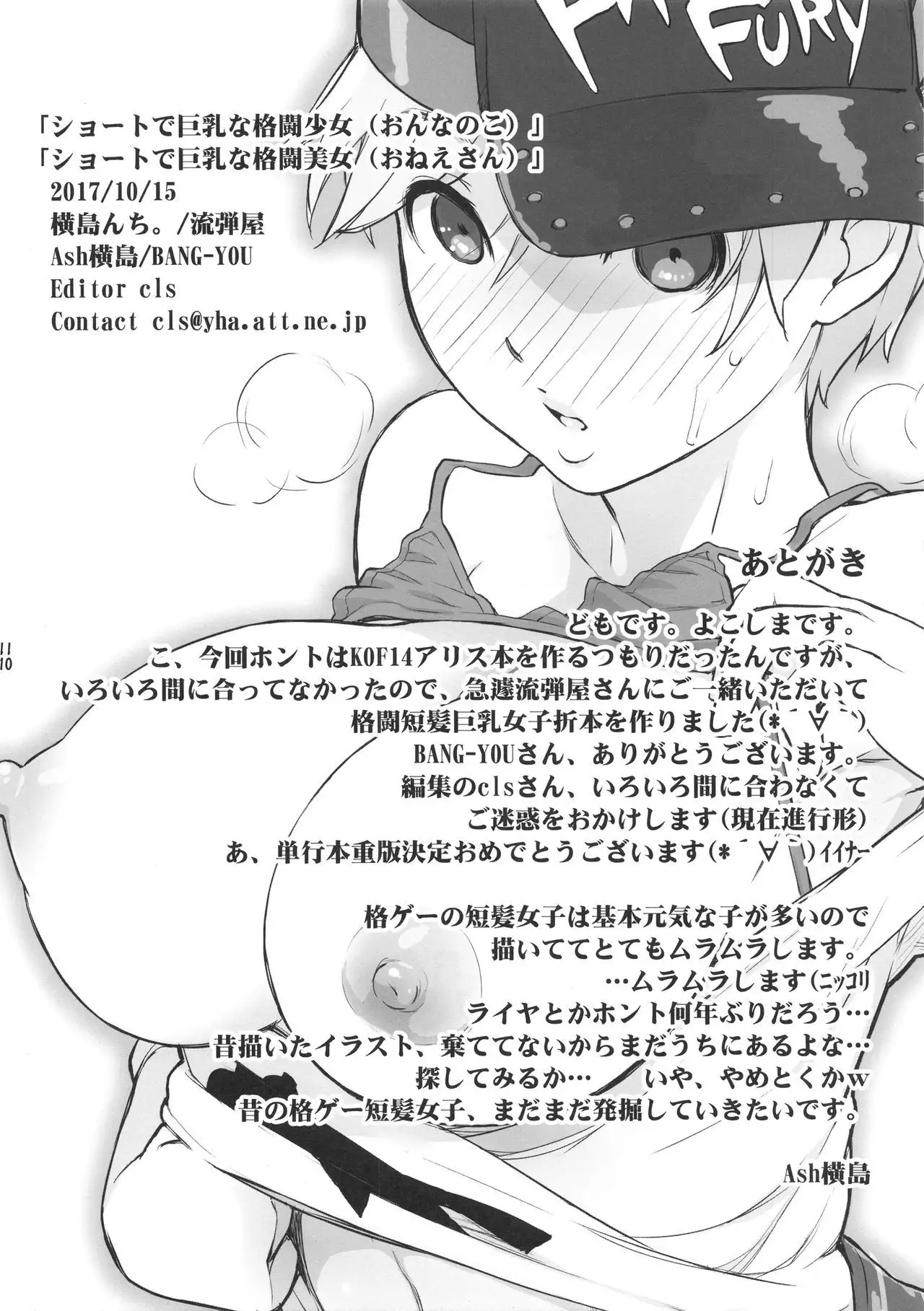 Short de Kyonyuu na Onee-san + Onnanoko