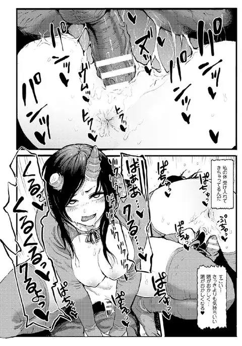 2D Comic Magazine Shikyuu Knock de Portio Zecchou! Vol. 1