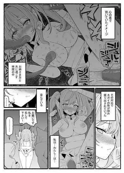 Mahou Shoujo VS Inma Seibutsu 21