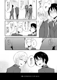 [Yadokugaeru (Locon)] Izumi-kun to Yuuki-kun [Digital]