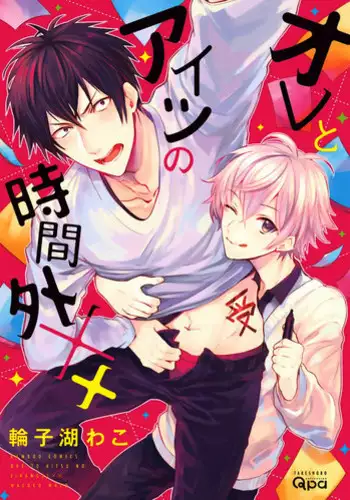 Jikangai Nyuuyoku 4