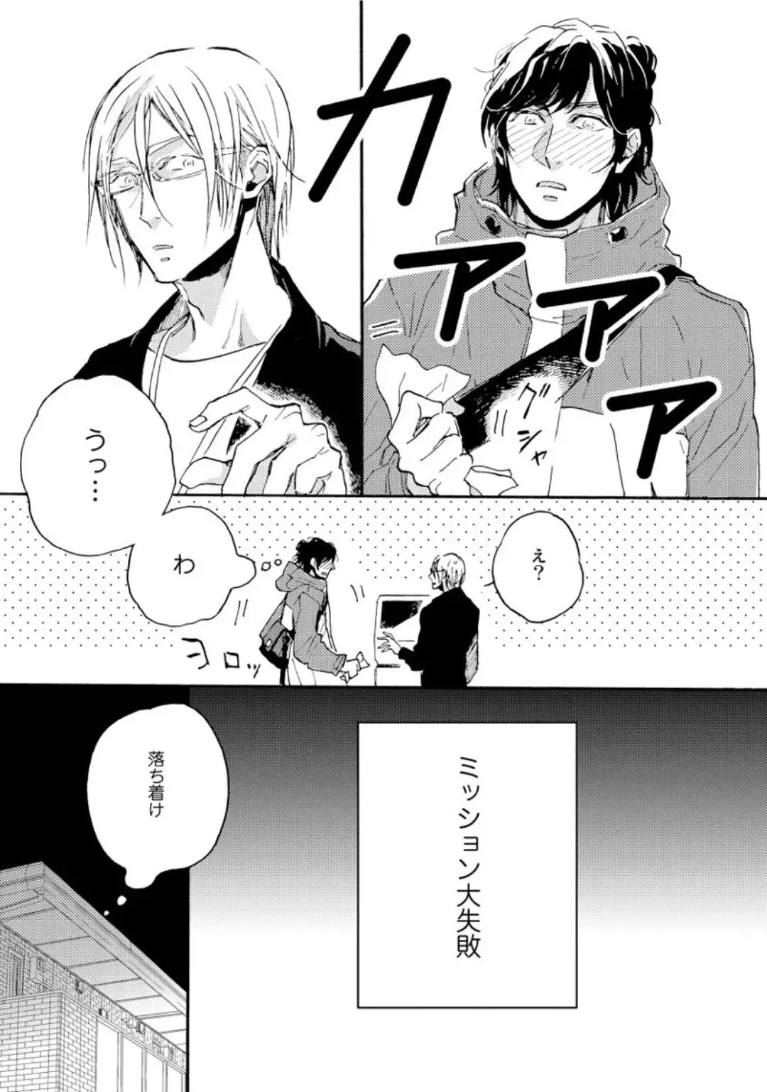 Hebikui Tori