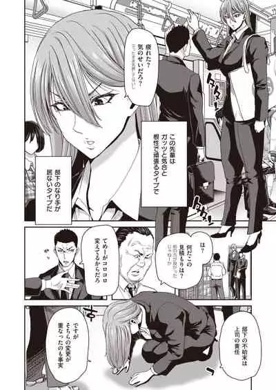 COMIC Shitsurakuten 2022-03
