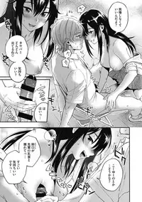 Sude Kiss Dekin Hodo Honki de Suki desu - I love you seriously