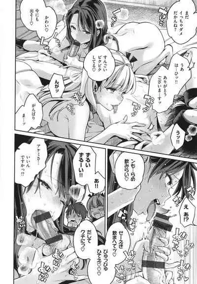 Anata to Gachinko Taiketsu