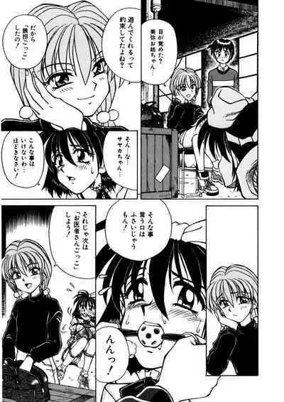 Immoral Ichigou