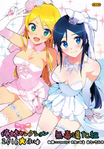 out bride —异族婚姻— 01-04 Chinese