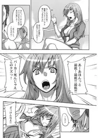 [Kabushikigaisha Toranoana (Various)] Shinzui SUMMER ver. Vol. 3