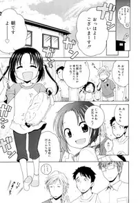 [Inuboshi] Tsukimisou no Akari
