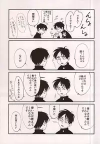(SPARK10) [Yakoma Chi (Machiya Ko)]	Ai Janakute (Shingeki no Kyojin)