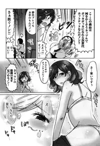 [Sakura] Yarechau Salesman 1