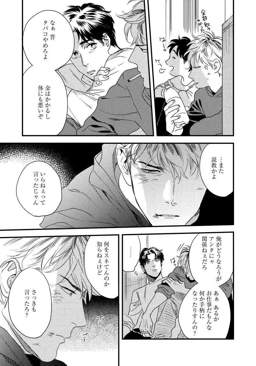 Boku no Omawari-san
