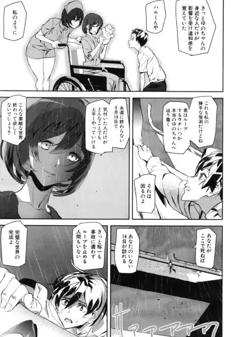 Crime Girls Ch. 1-6