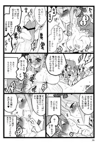 [Keuma] Ero-Figure (Jou)