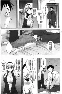 [Ichiko] Amairo Onee-san | 甜美氣息的美人姊姊 [Chinese]