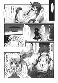 (Aka no Hiroba 5) [Suzunaridou (Izumi Yukiru)] Koakuma de Hokentaiiku (Touhou Project)