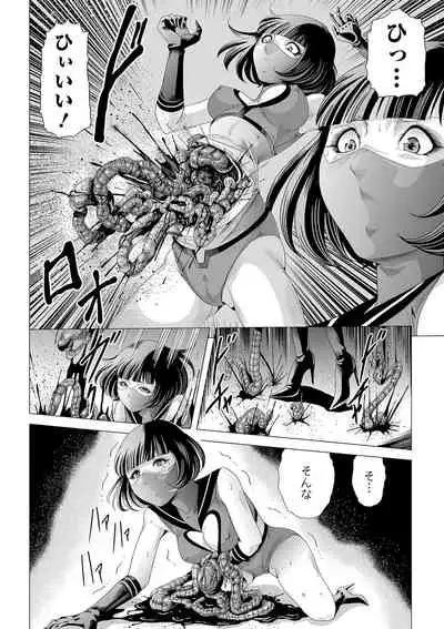 Ryona King Vol. 12