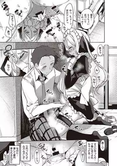 Netsuretsu!? na Hitomi Ch. 1~8