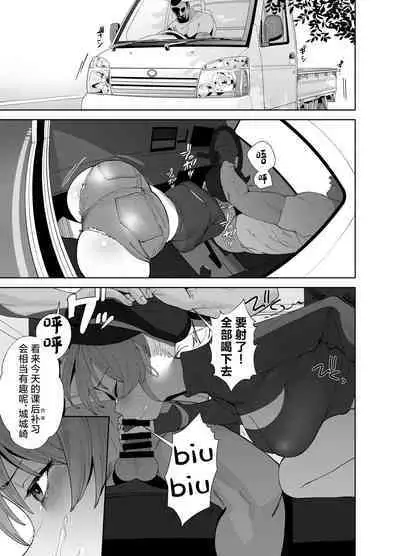 Hoshuu Jugyou2